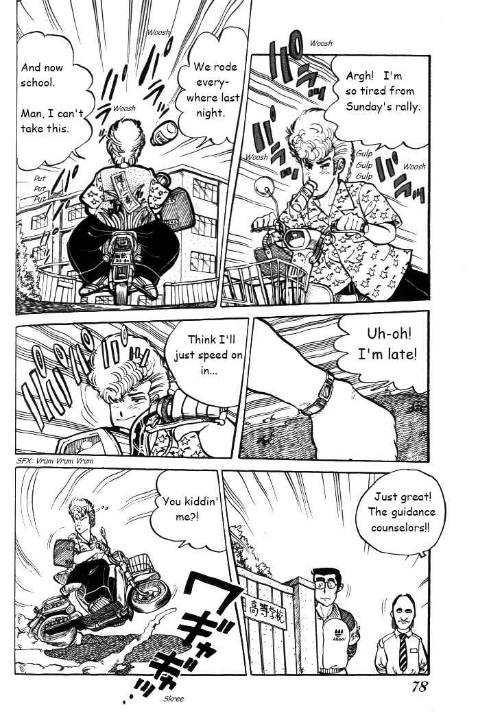 Shounan Bakusouzoku Chapter 4 - Page 4