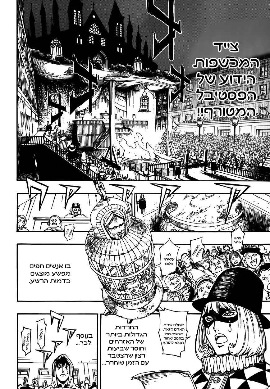 Rengoku no Ashe Chapter ? - Page 15