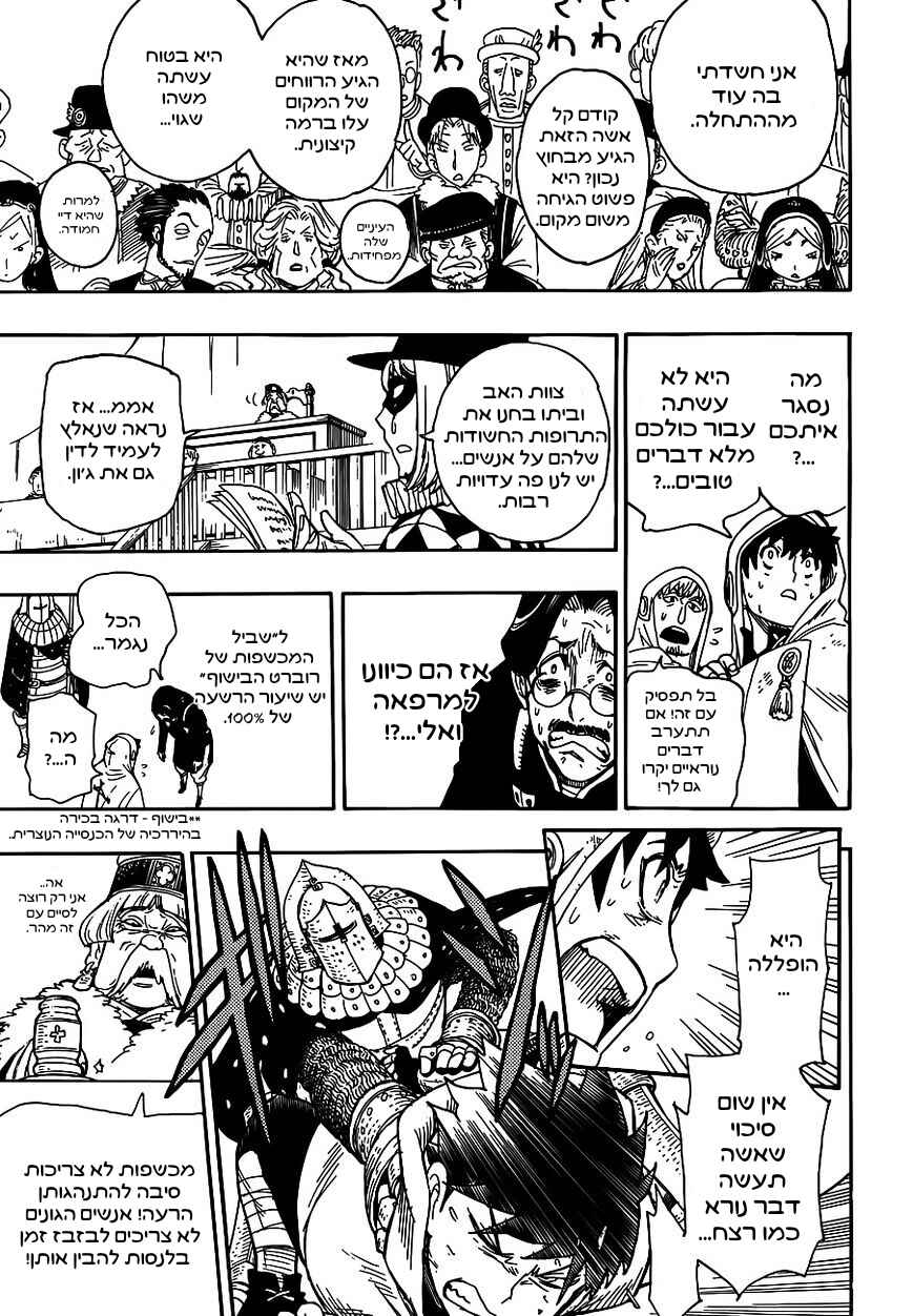 Rengoku no Ashe Chapter ? - Page 22