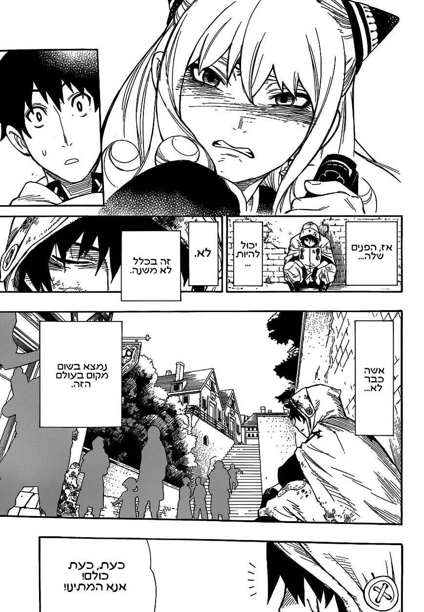Rengoku no Ashe Chapter ? - Page 31