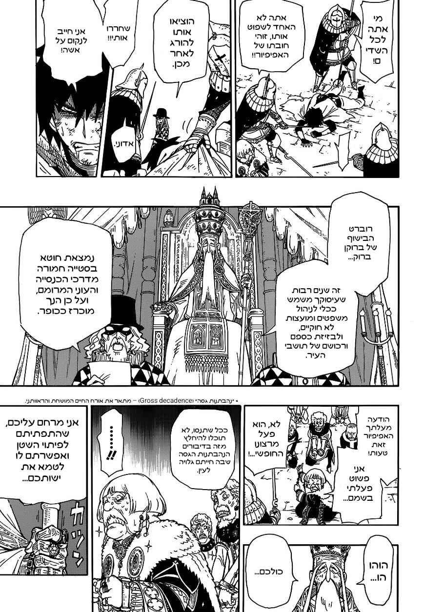 Rengoku no Ashe Chapter ? - Page 33