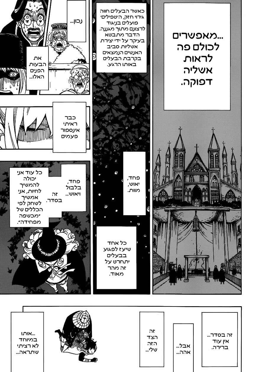 Rengoku no Ashe Chapter ? - Page 39