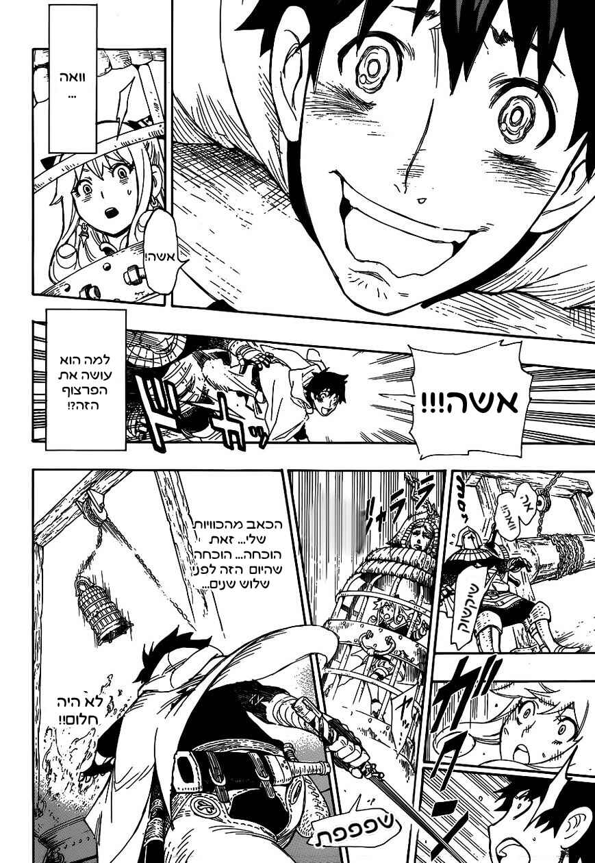 Rengoku no Ashe Chapter ? - Page 40