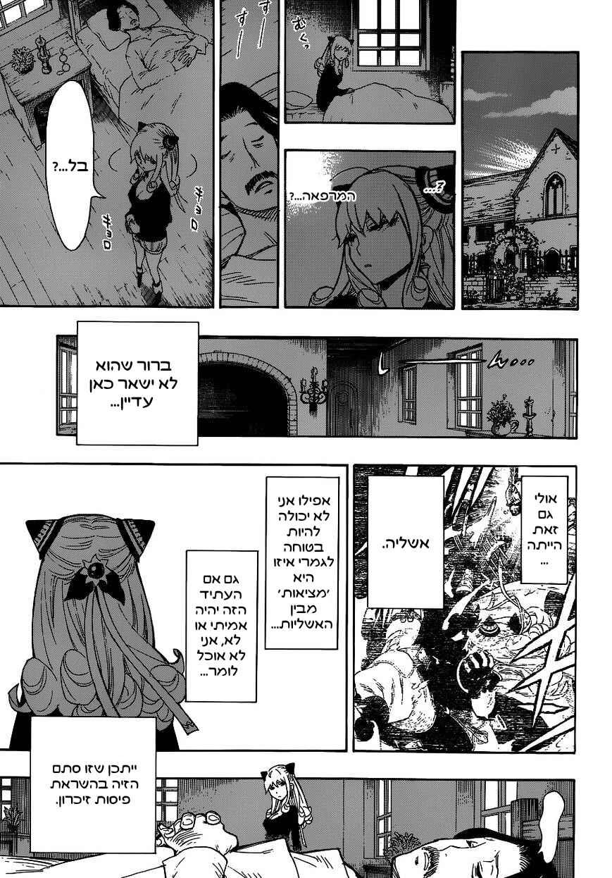 Rengoku no Ashe Chapter ? - Page 42