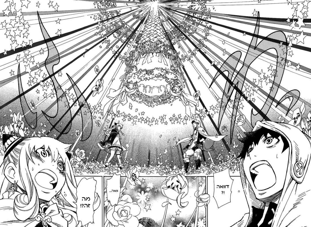Rengoku no Ashe Chapter ? - Page 47