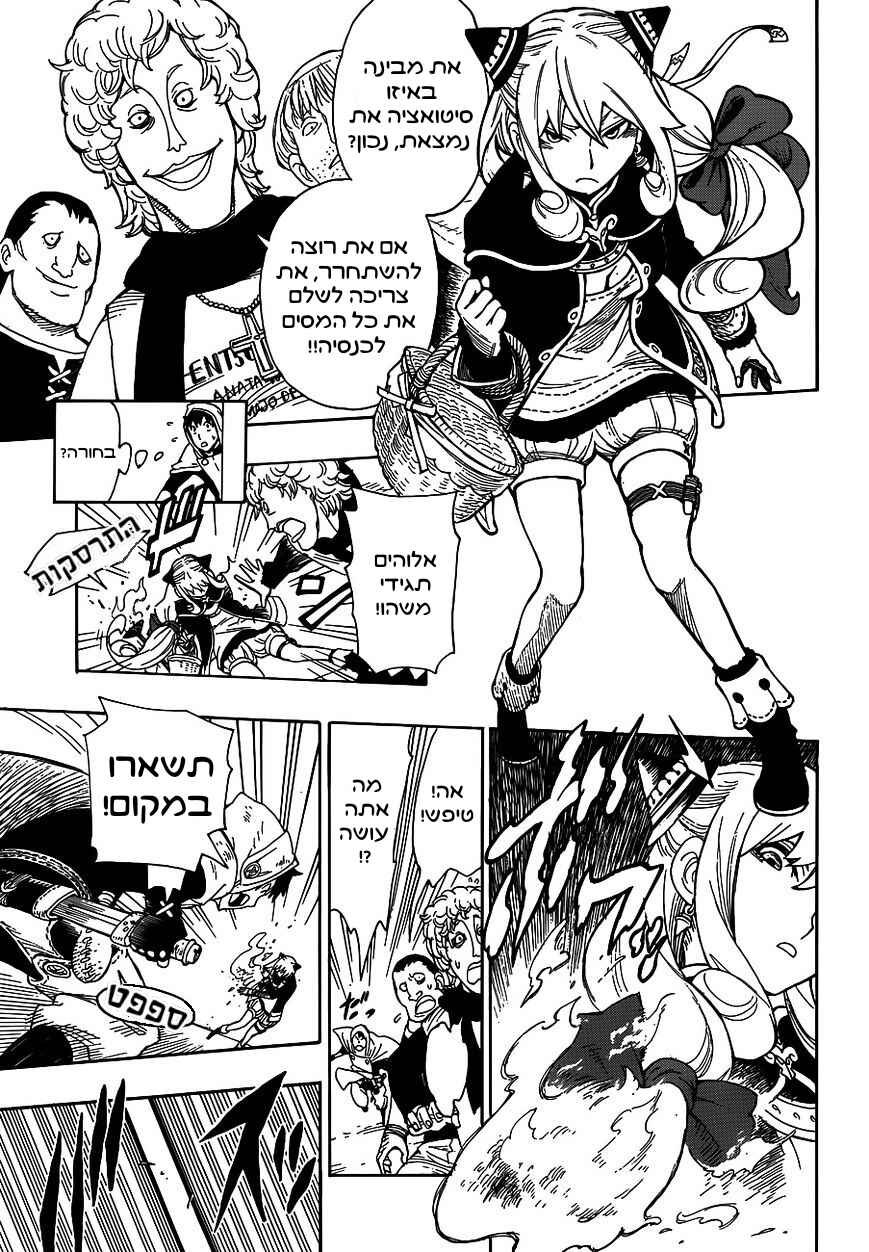 Rengoku no Ashe Chapter ? - Page 6