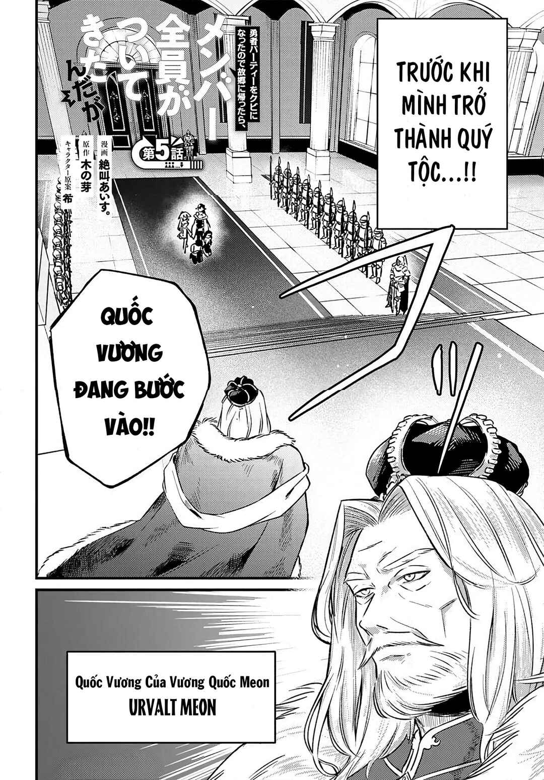 Yuusha Party wo Kubi ni Natta node Kokyou ni Kaettara, Member Zenin ga Tsuite Kitan da ga Chapter 5.1 - Page 3