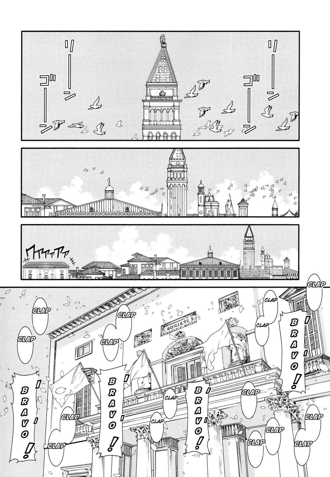 Aria Chapter 60.25 - Page 11