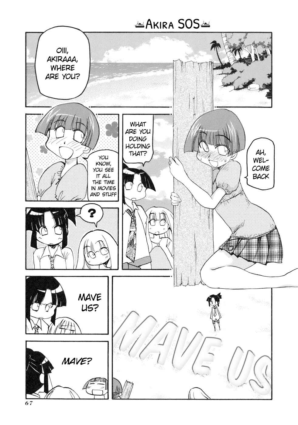 Pani Poni Chapter 131 - Page 5