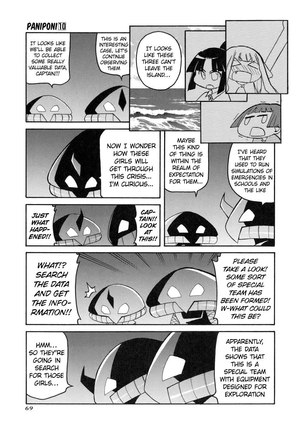 Pani Poni Chapter 131 - Page 7