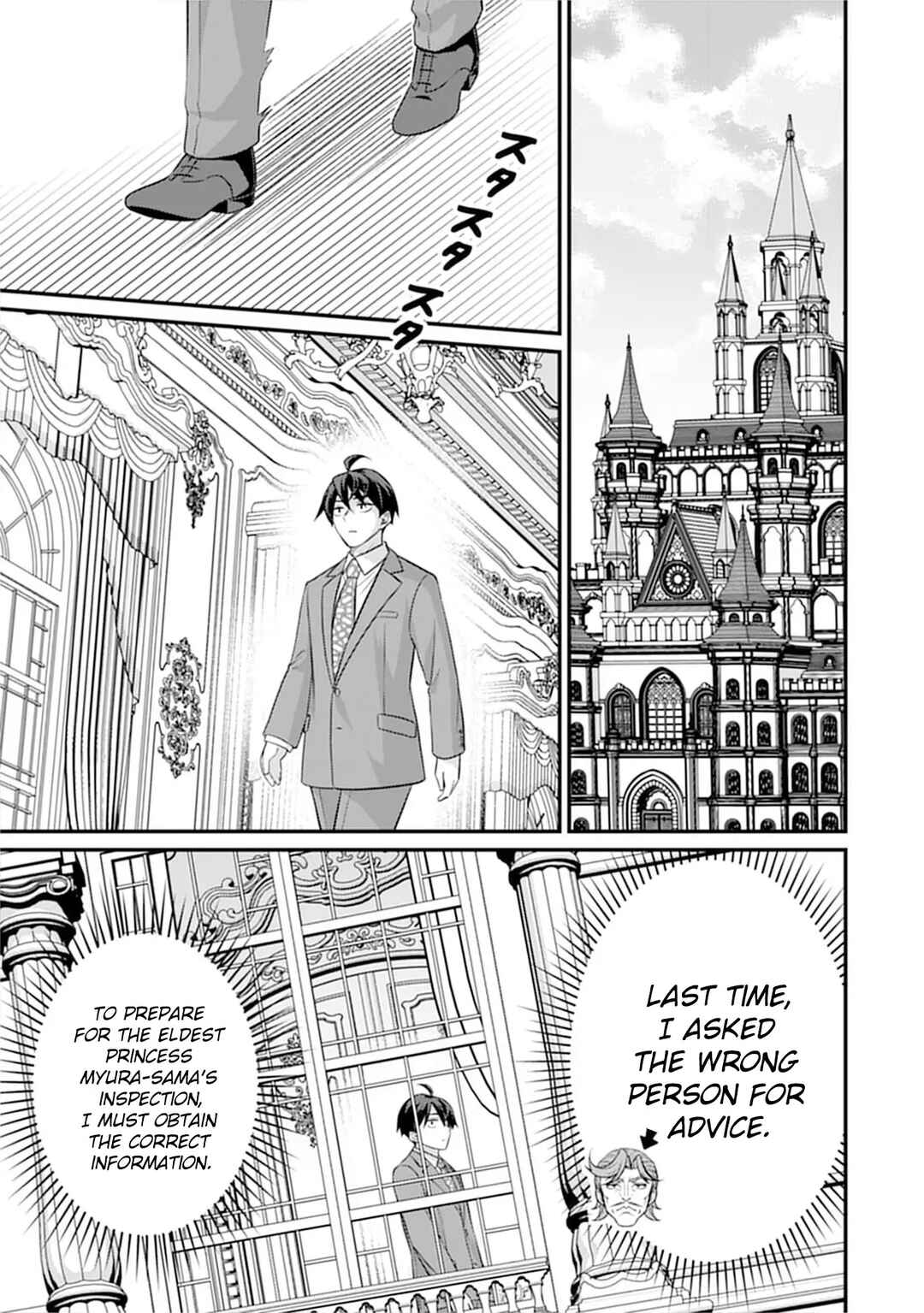 Isekai Love Hotel - Kochira no Oheya wa Harem desu Chapter 4 - Page 18