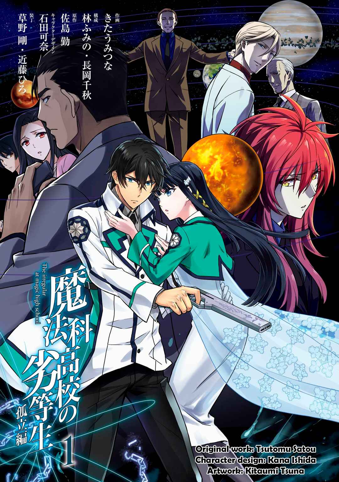 Mahouka Koukou no Rettousei - Koritsu-hen Chapter 1 - Page 4