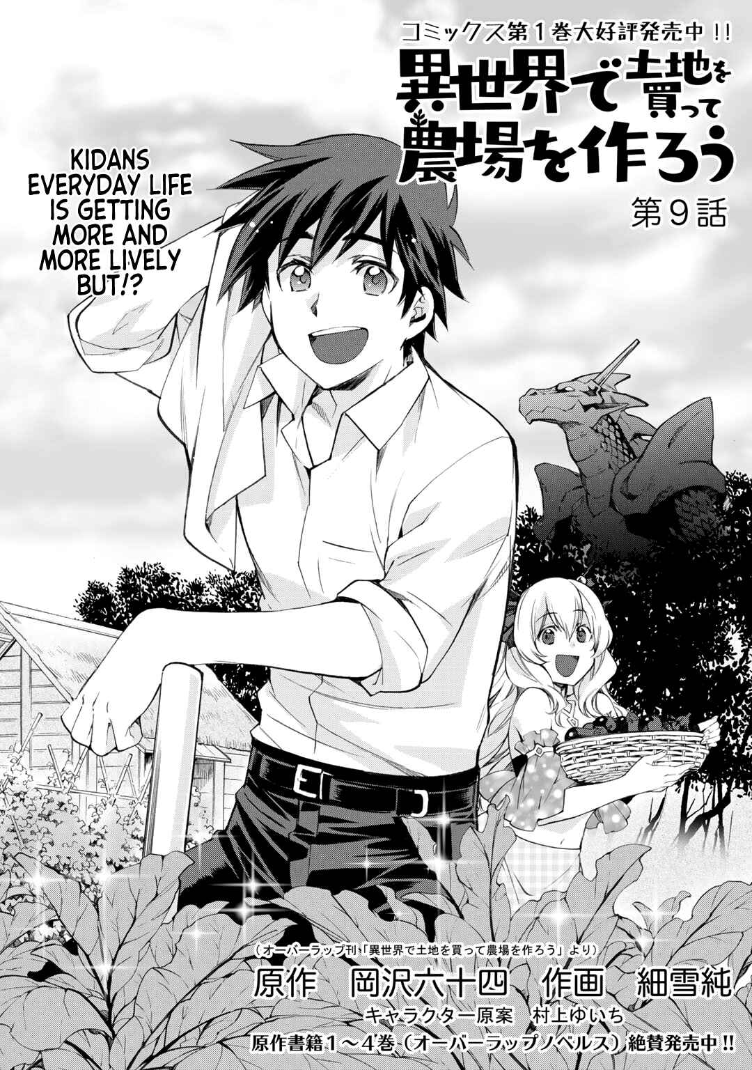 Isekai de Tochi o Katte Noujou o Tsukurou Chapter 9 - Page 2