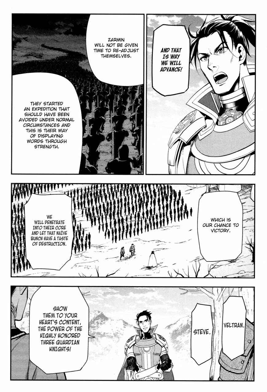 Rain Chapter 56 - Page 8