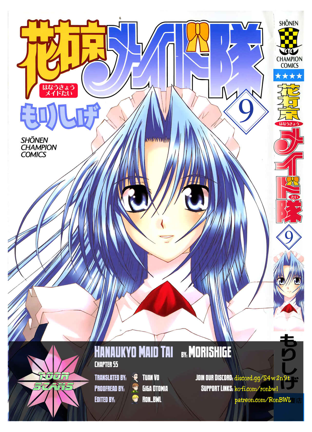 Hanaukyou Maid Tai Chapter 55 - Page 1