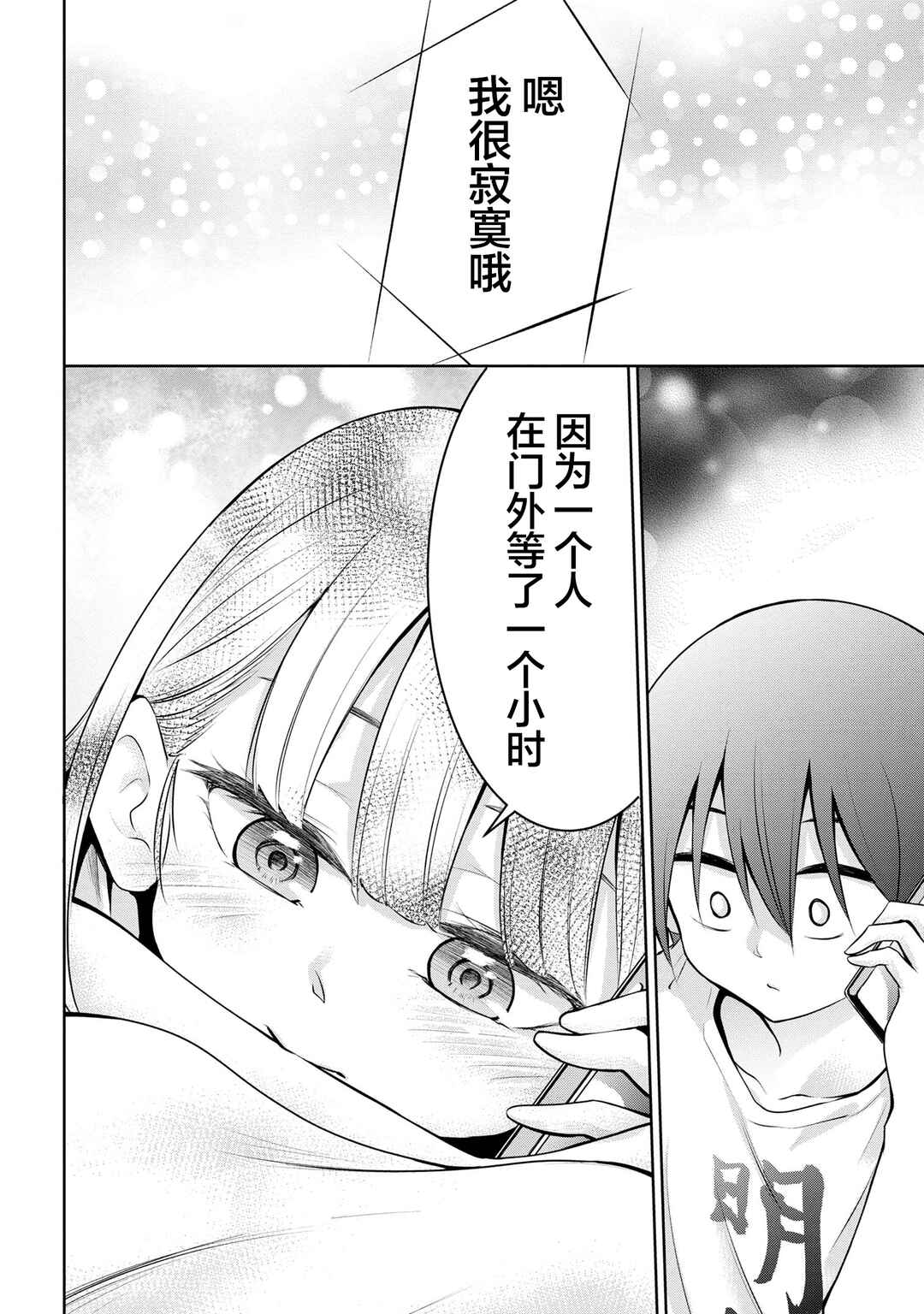 Kyou mo Kitansu ka, Yoda-senpai. Chapter 30 - Page 4