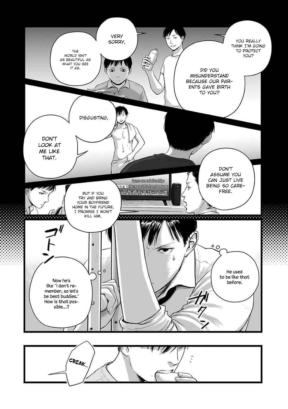 Utsuro no Shouzou Chapter 2 - Page 12