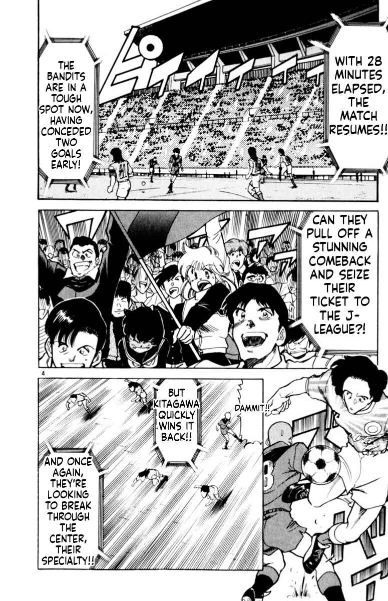Our Field of Dreams Chapter 155 - Page 4