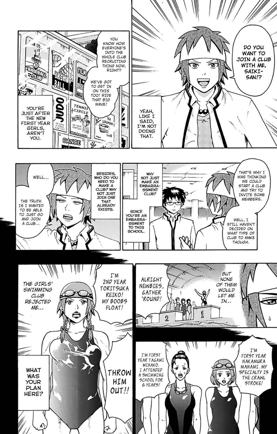 The Disastrous Life of Saiki K. Chapter 96 - Page 12