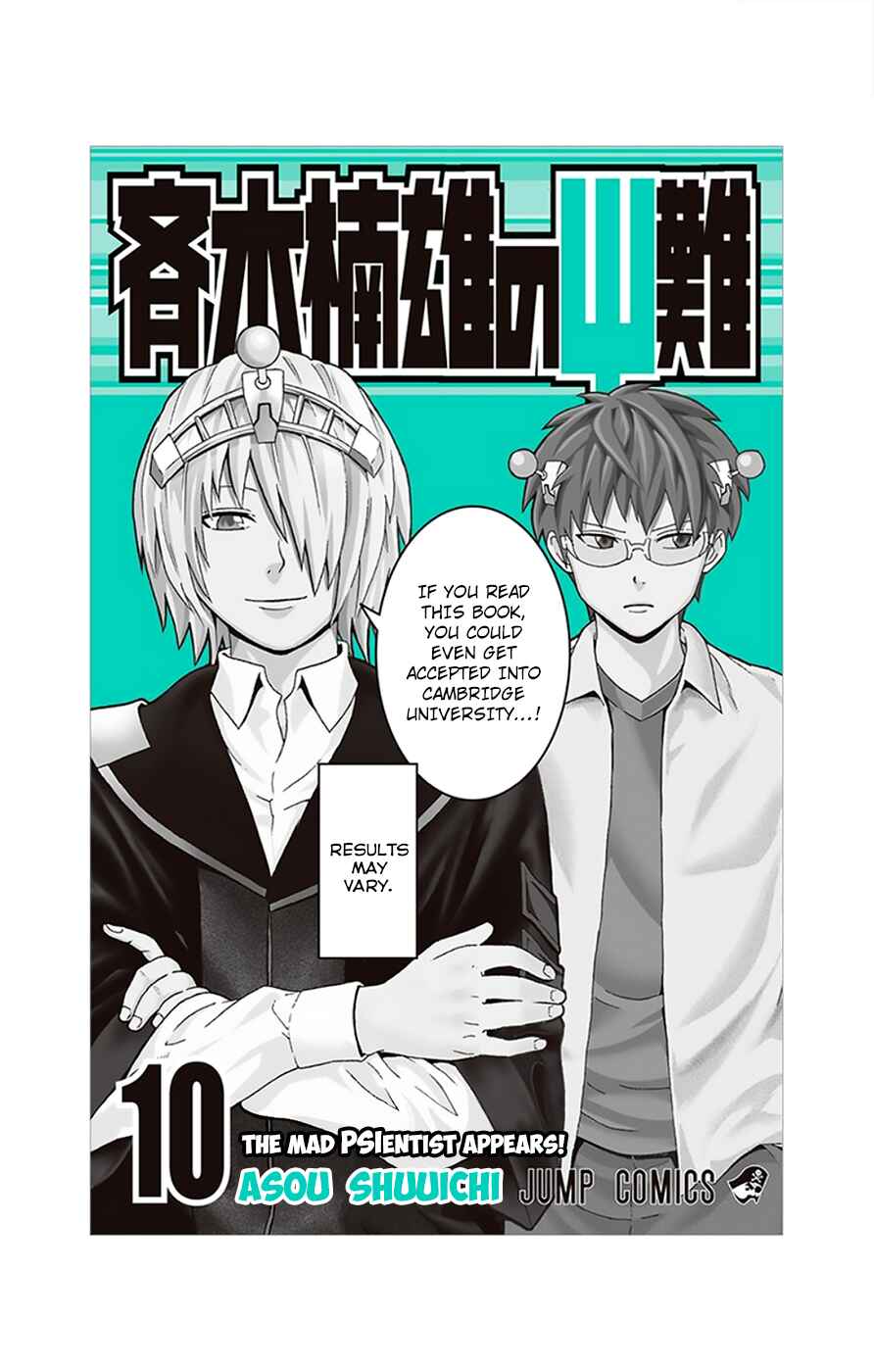 The Disastrous Life of Saiki K. Chapter 96 - Page 2