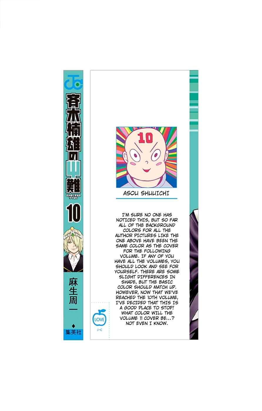 The Disastrous Life of Saiki K. Chapter 96 - Page 4