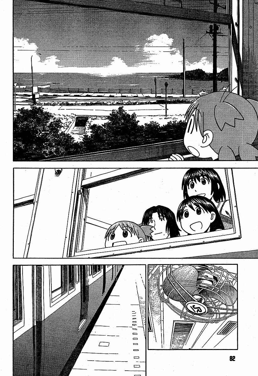 Yotsuba to! Chapter 33 - Page 24