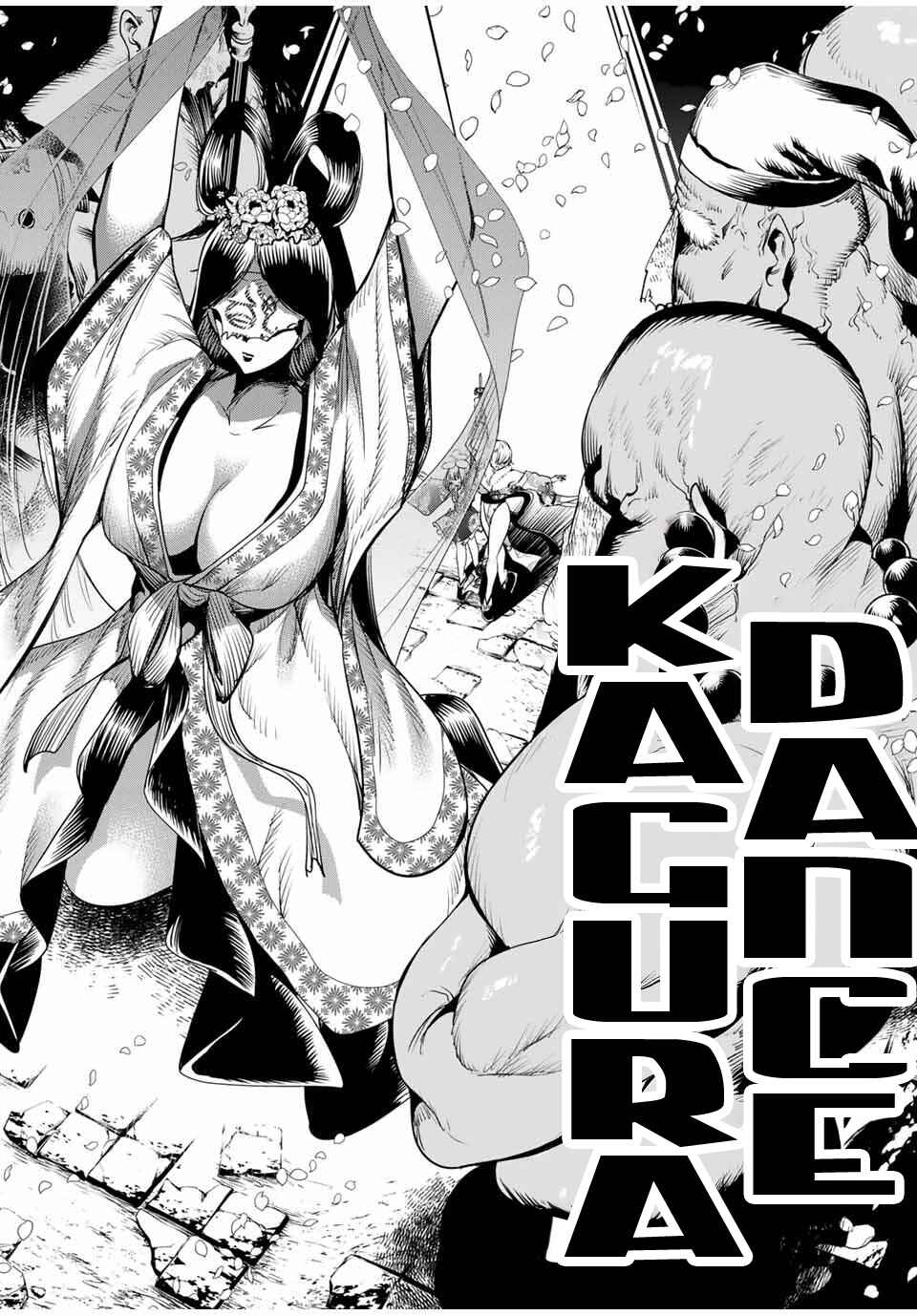 Sakigake no Hana Miko Chapter 57 - Page 7