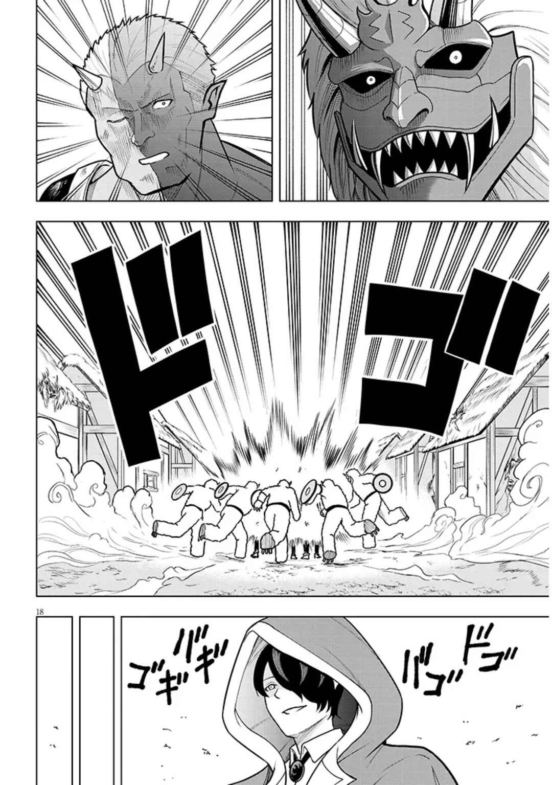 Eiyuu Onna Kishi ni Yuunou to Bareta Ore no Bijin Harem Kishidan - Gaikaku Hikume no Kijutsu Kishidan Chapter 4 - Page 18