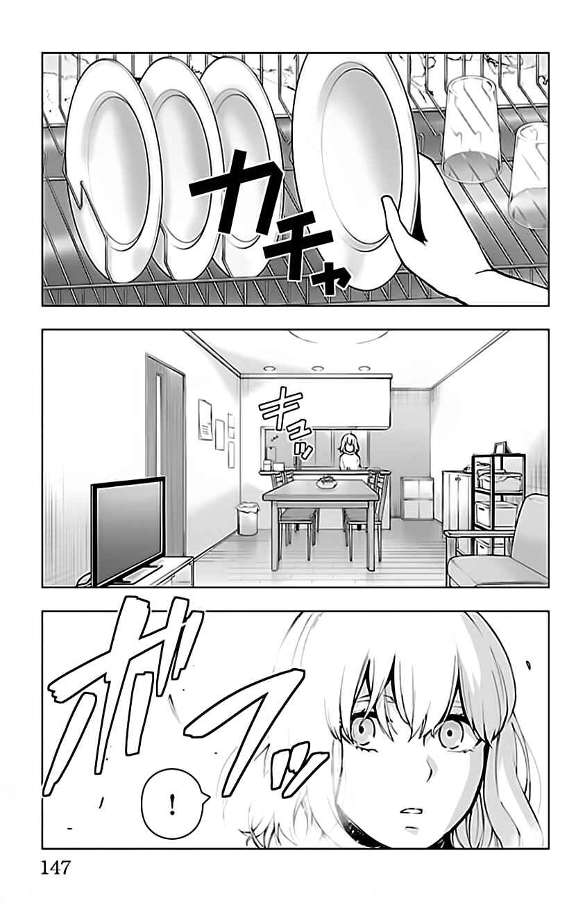Magical Girl Site Chapter 94 - Page 17