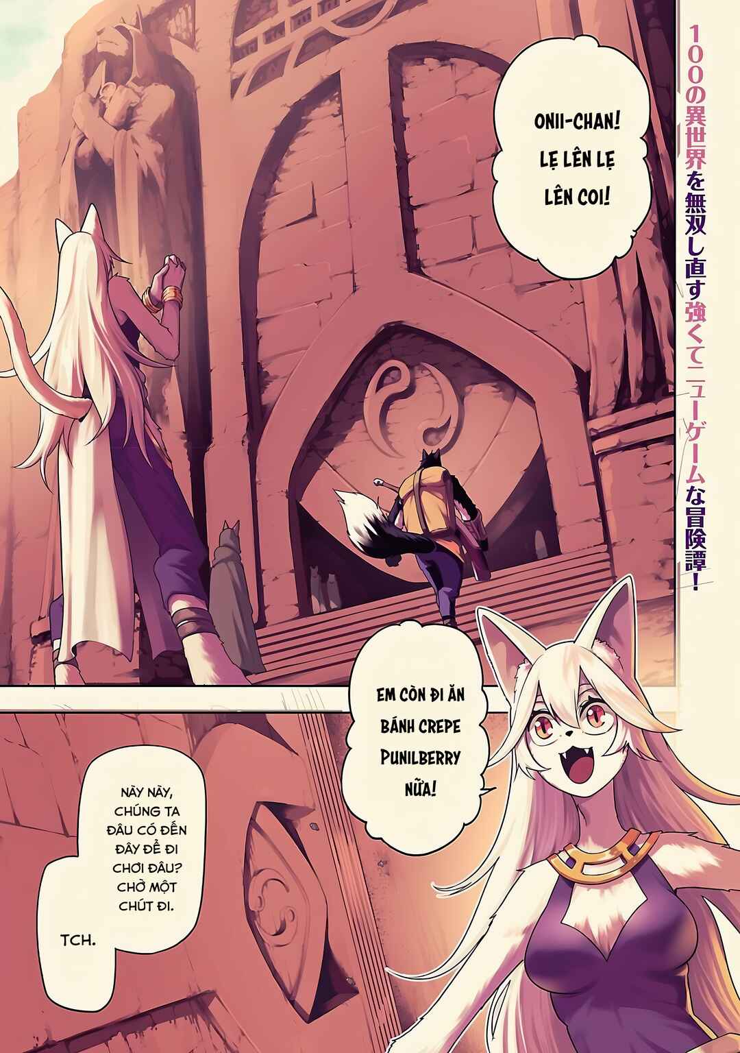 Tsuihou Sareru Tabi ni Skill o Te ni Ireta Ore ga, 100 no Isekai de 2-shuume Musou Chapter 26 - Page 1