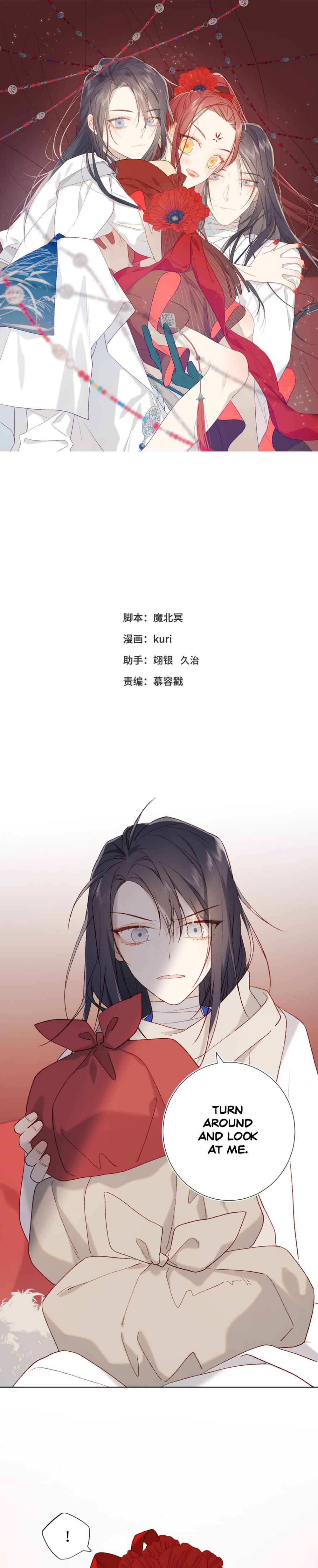 The Villainess Refuses to Flirt With the Male Lead Chapter 40 - Page 1