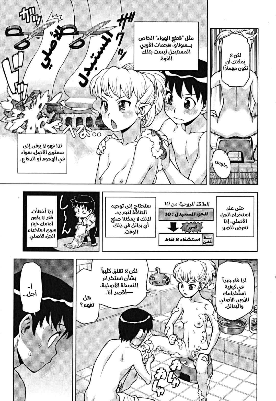 Tsugumomo Chapter 24 - Page 31