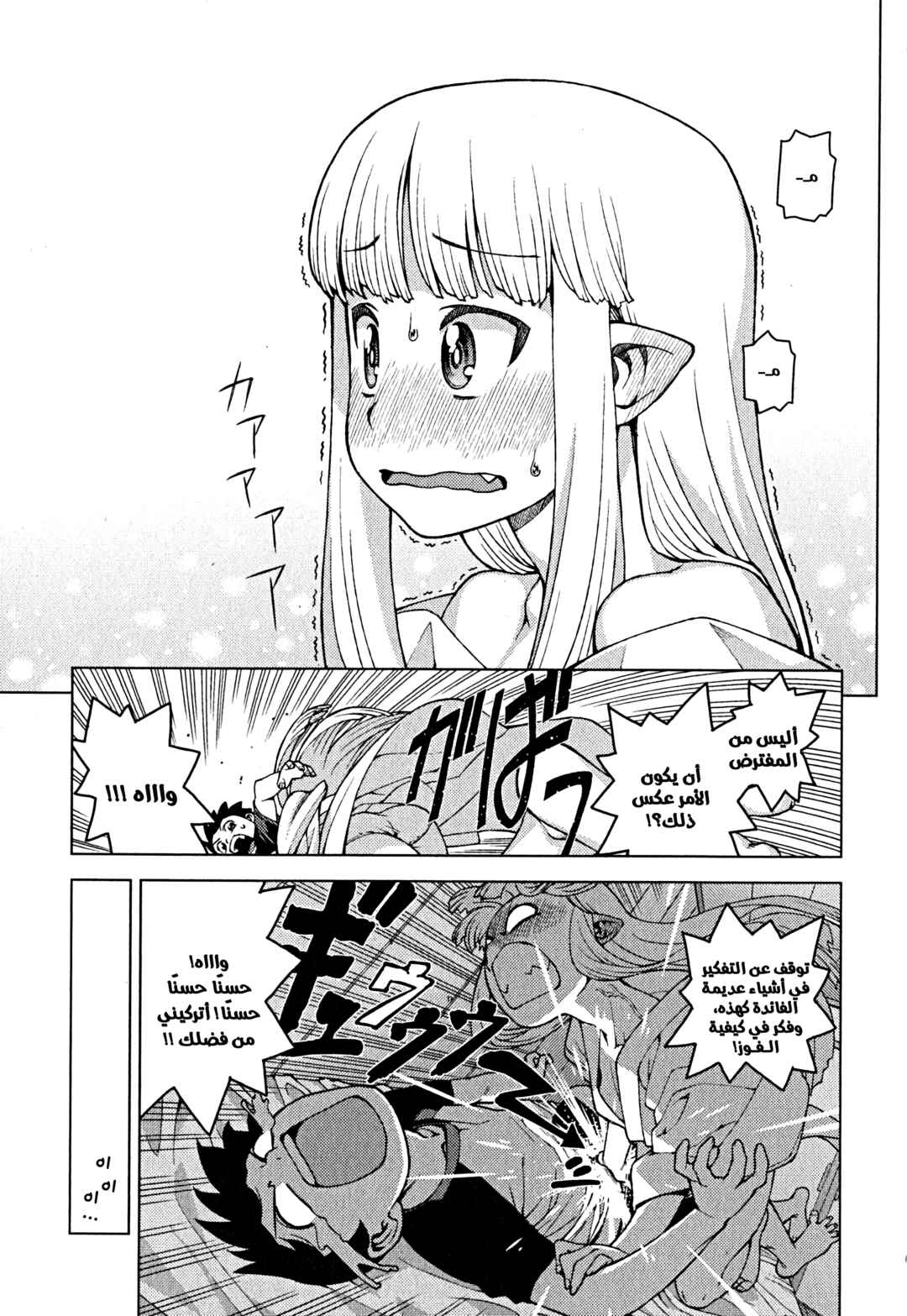 Tsugumomo Chapter 24 - Page 33
