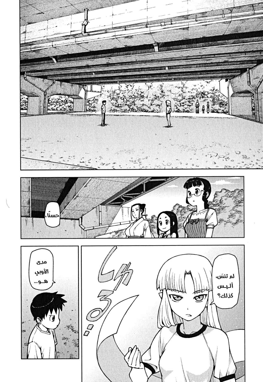 Tsugumomo Chapter 24 - Page 8