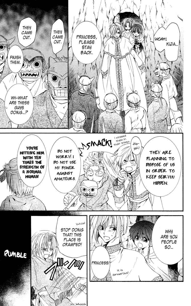 Akatsuki no Yona Chapter 23 - Page 13