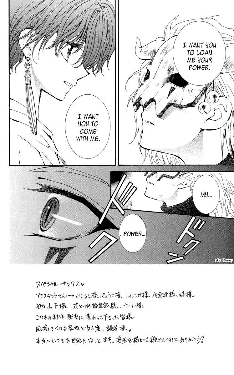 Akatsuki no Yona Chapter 23 - Page 2