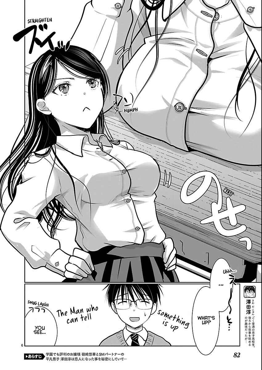 Takane no Hana wa Midaresaki Chapter 83 - Page 6
