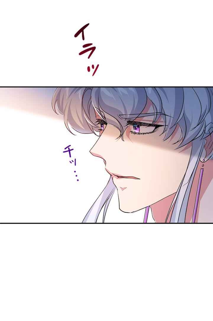 The Duchess Has a Deathwish Chapter 28 - Page 42