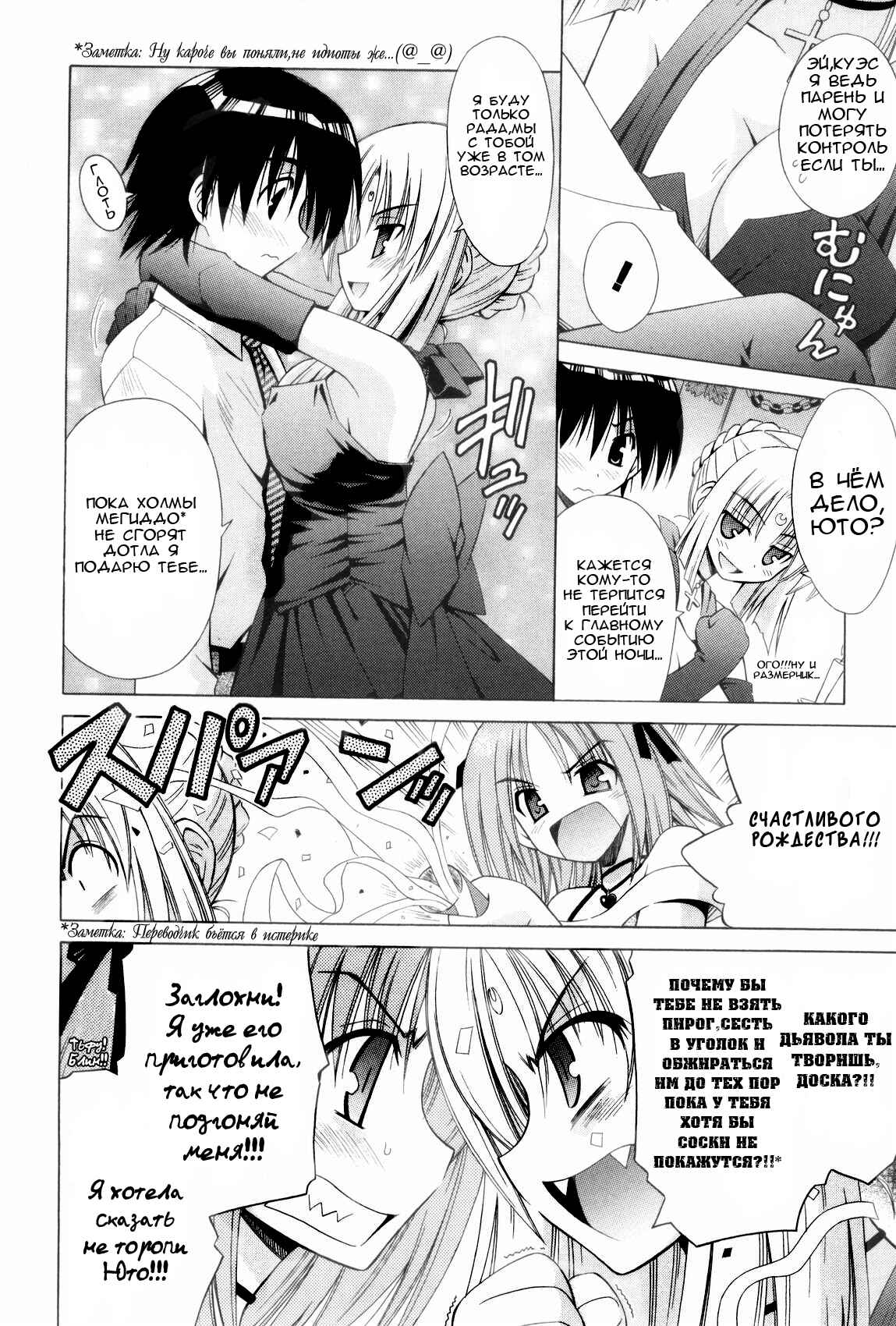 Omamori Himari Chapter 35 - Page 11