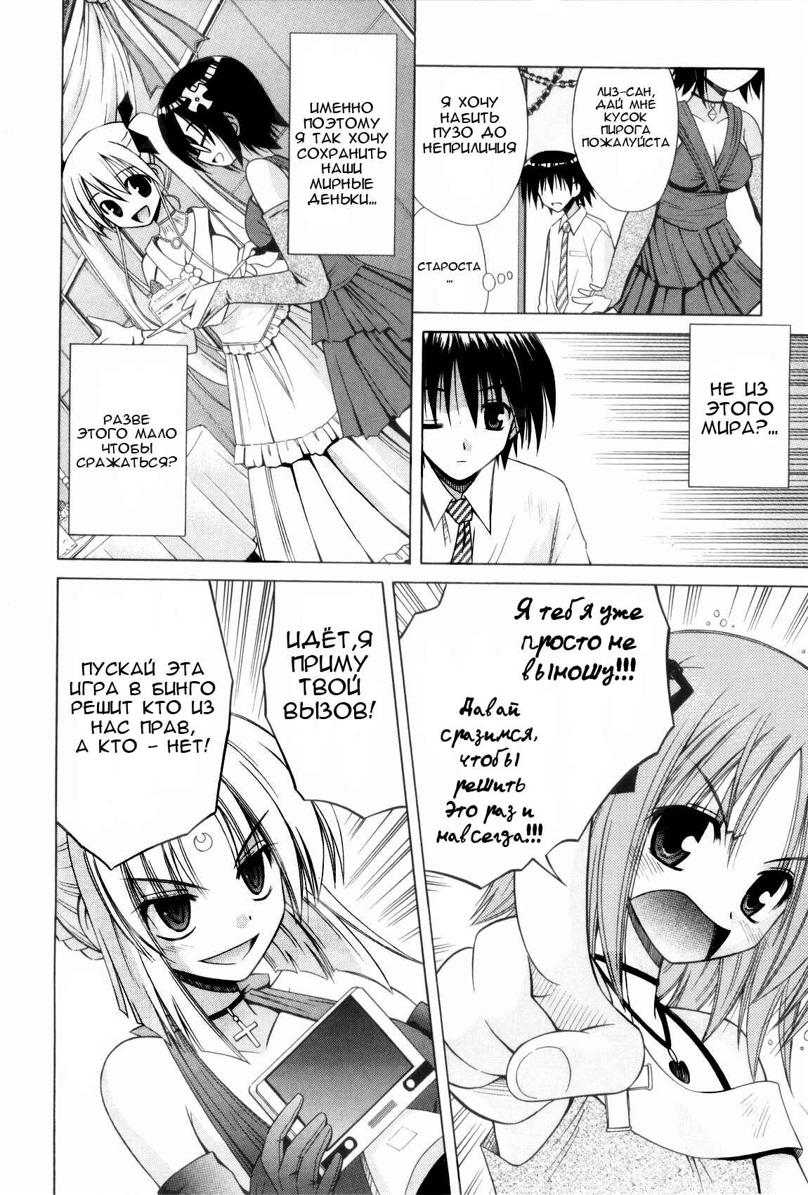 Omamori Himari Chapter 35 - Page 15