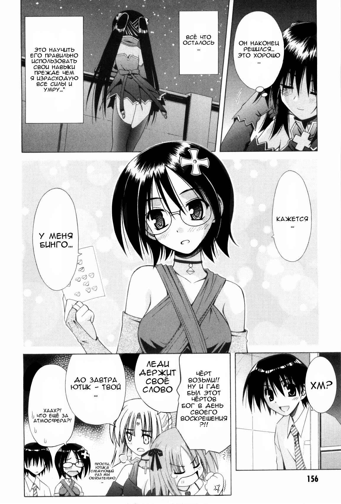 Omamori Himari Chapter 35 - Page 23