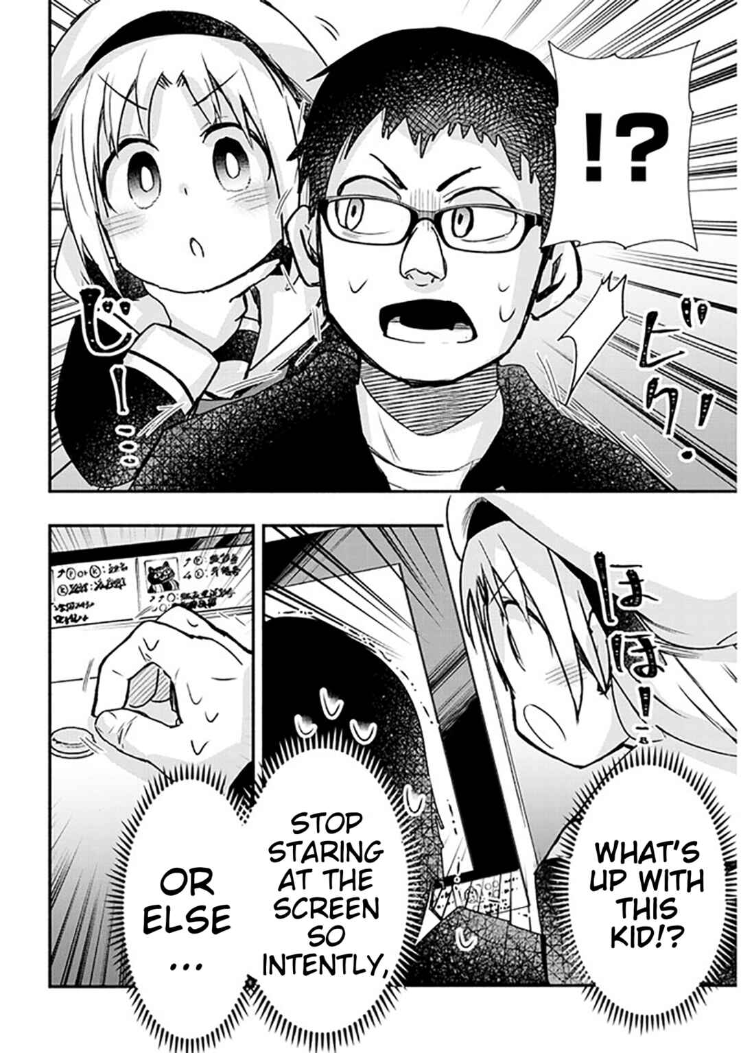 GaCen Shoujo to Ibunka Kouryuu Chapter 18 - Page 4