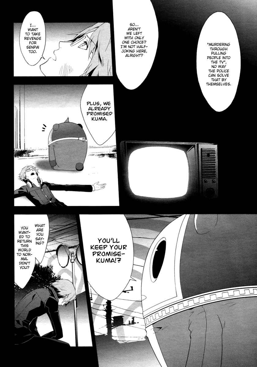Persona 4 Chapter 6 - Page 15