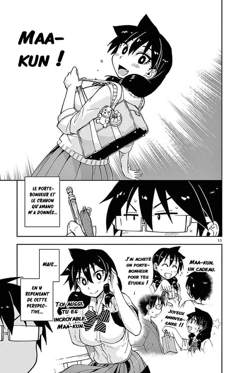 Amano Megumi wa Sukidarake! Chapter 47 - Page 12