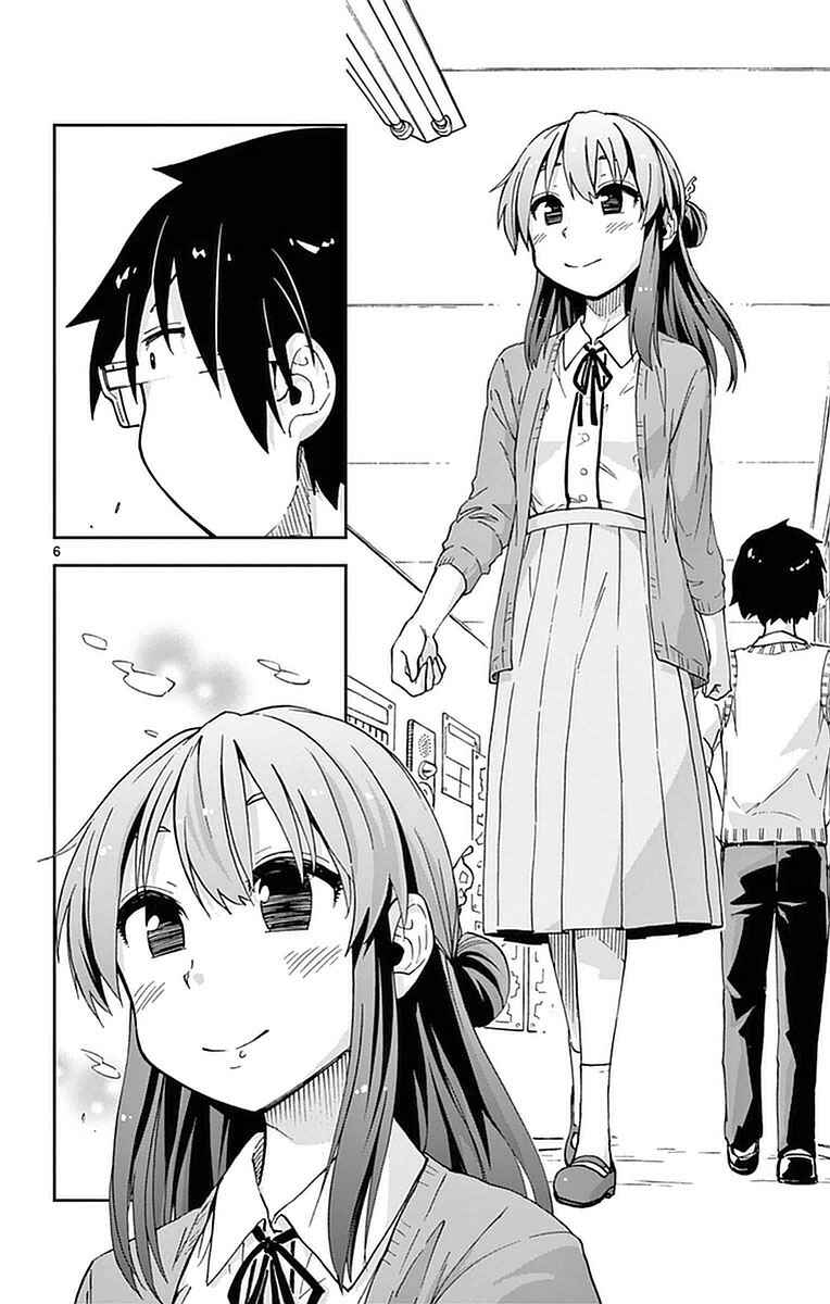Amano Megumi wa Sukidarake! Chapter 47 - Page 7
