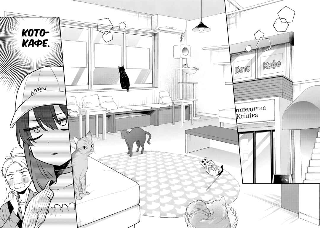 Mii-chan wa Kawaretai Chapter 7 - Page 6