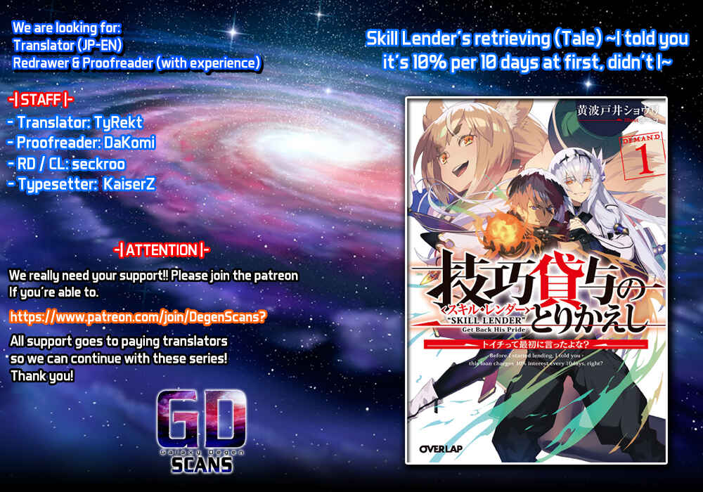 Gikou Taichi "Skill Lender" no Torikaeshi ~Toichi tte Saisho ni Itta yo na?~ Chapter 2.2 - Page 1