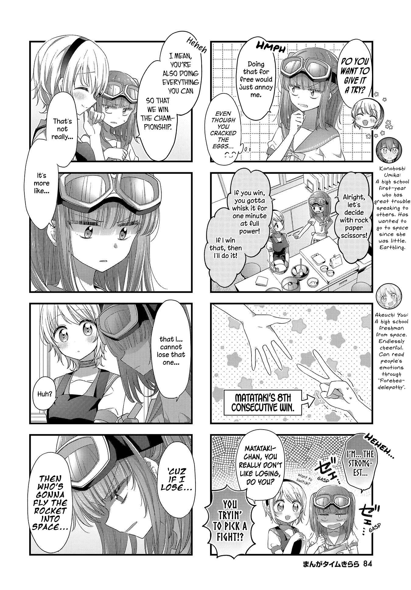 Hoshikuzu Telepath Chapter 19 - Page 4