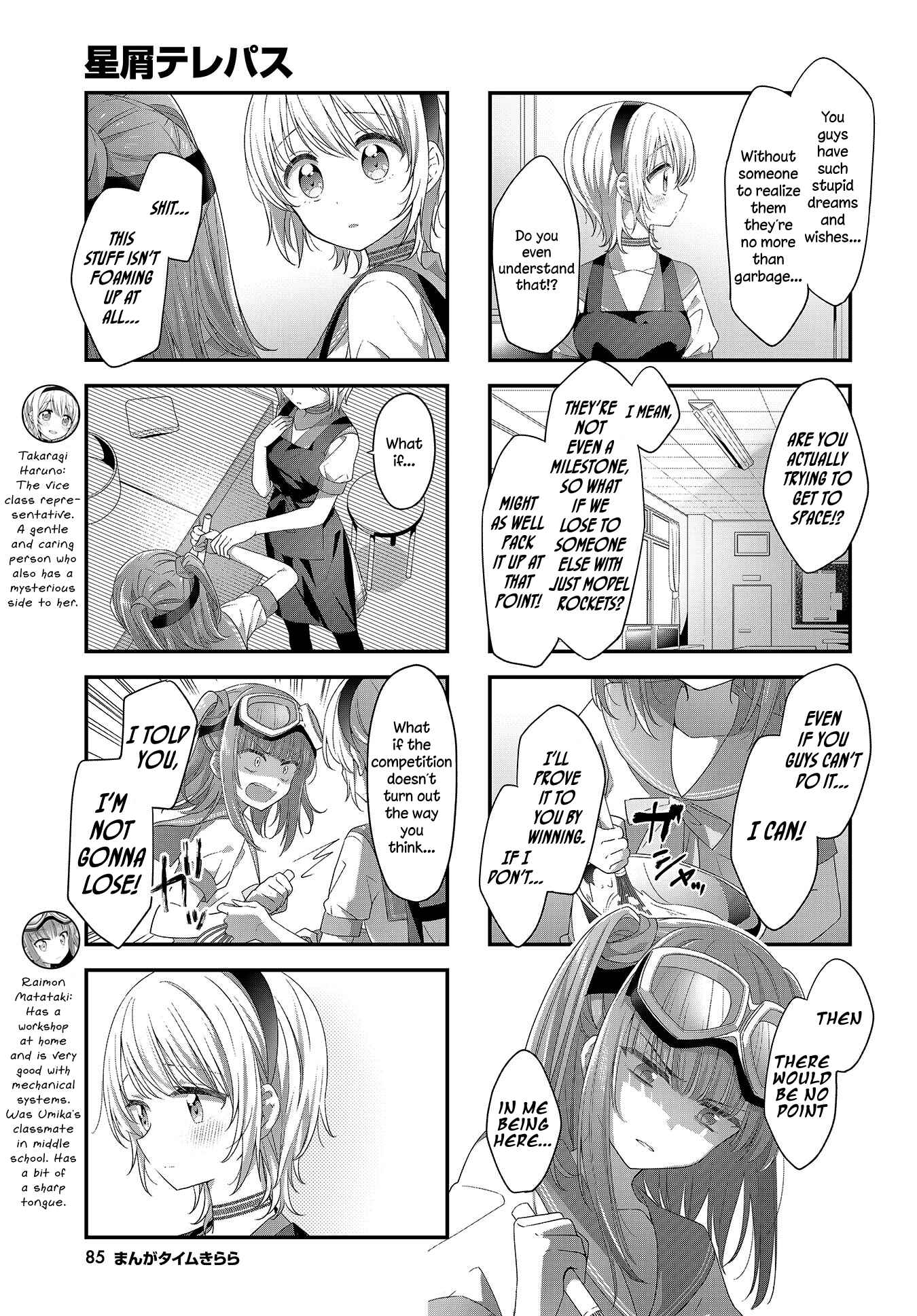 Hoshikuzu Telepath Chapter 19 - Page 5