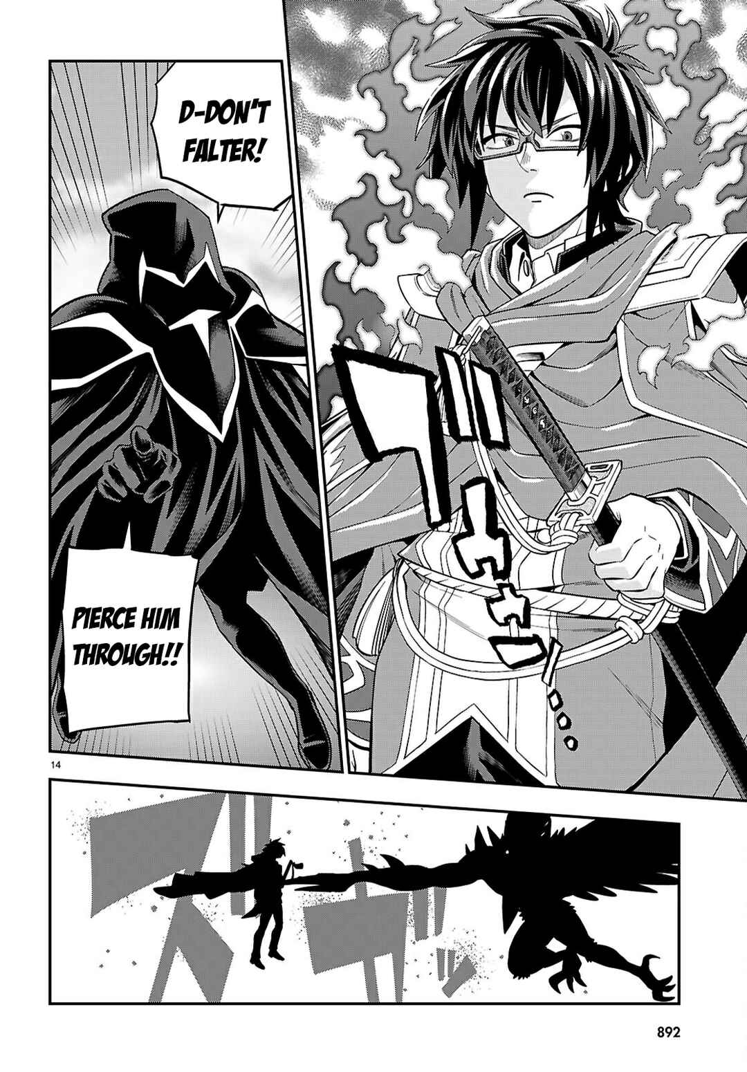 Konjiki no Word Master: Yuusha Yonin ni Makikomareta Unique Cheat Chapter 122 - Page 15